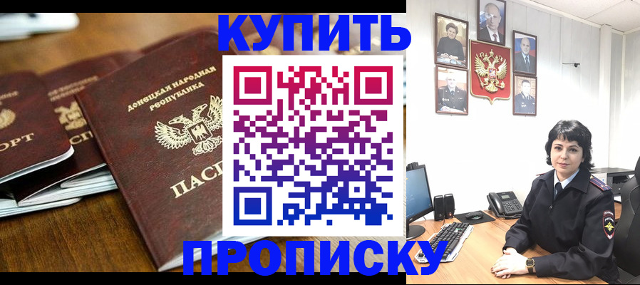 временная регистрация для школы в Камчатской области