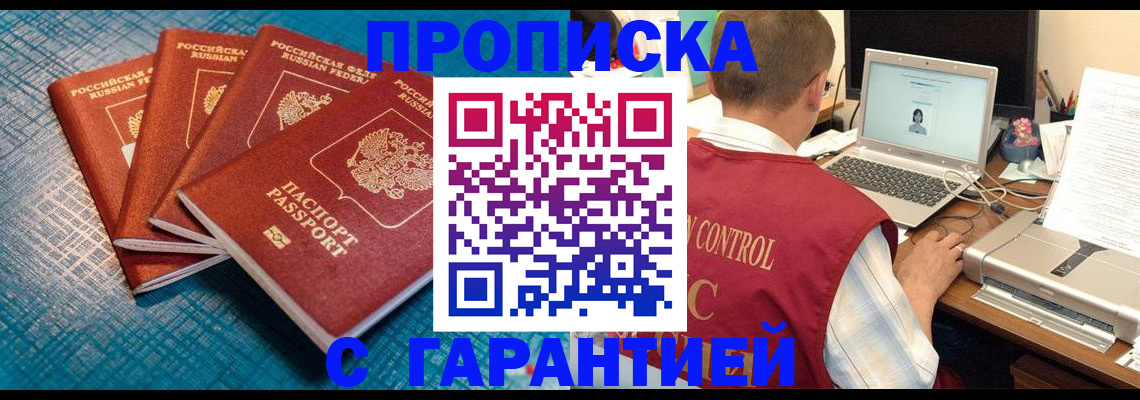 прописка паспорт в Камчатской области